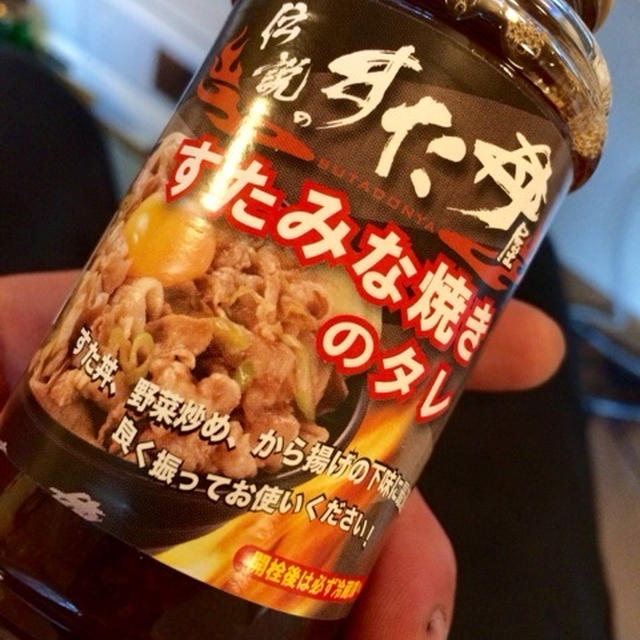 伝説のすた丼のタレ コンビニで買ってみた By 魚屋三代目さん レシピブログ 料理ブログのレシピ満載