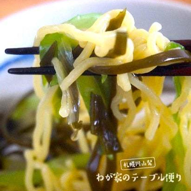 昆布でカサ増し「塩ラーメン」が美味