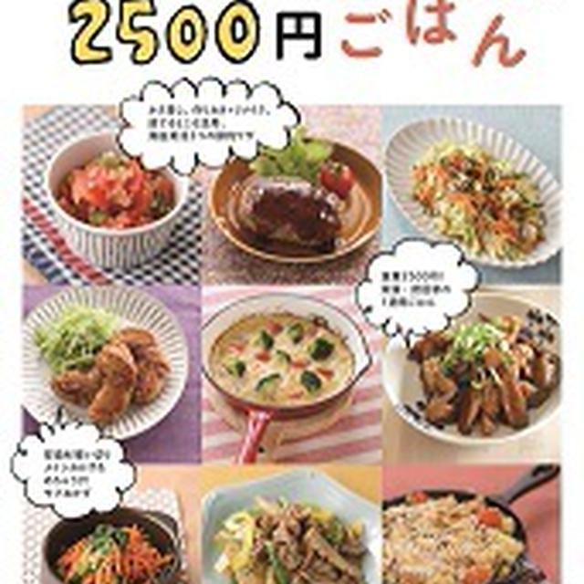 【まとめ買い】今週のお弁当とおうちごはんで使う食材リスト（1/15～）