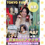 【TOKYOFUN】浅草0円スポット？！試食BARって『試食BARアサクサ』に行ってみた♡