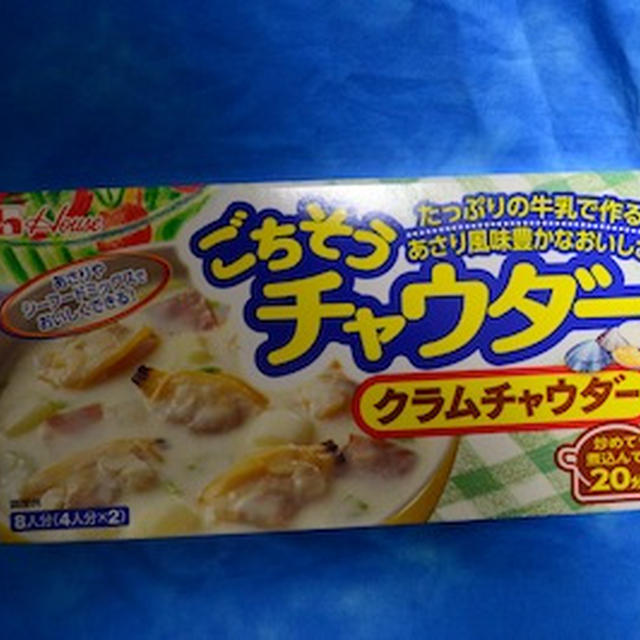 ごちそうチャウダー　ハウス食品株式会社　豆乳と自宅にあるもので　第41回 RSP in 白金台