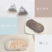 今日の朝家事は30分前倒し!!新作おにぎりとパンケーキと鶏ハム...