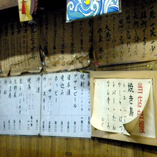 東京・蒲田西銀座通り「鳥萬」