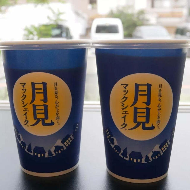 月見マックシェイク