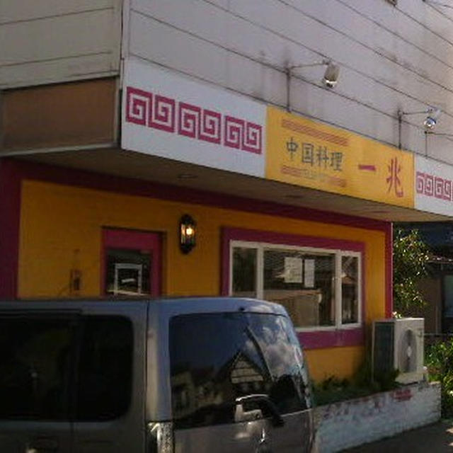 村上市「中華料理　一兆」の坦々麺と文化祭