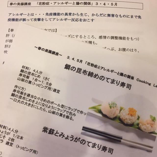 スプリングレッスンの準備中！４/１３、４/１９，５/１０募集中！