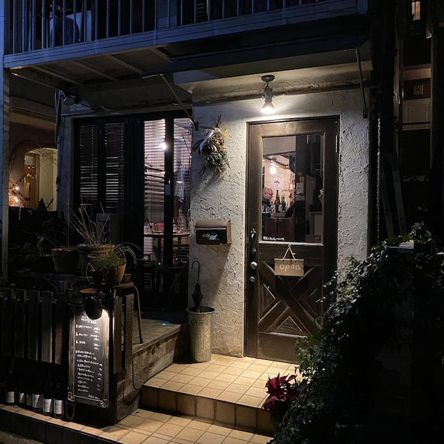 駅近裏通りの一軒家ワインバー　miankah＠駒沢
