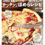 ■レシピ本出版のこと★　表紙＆予約開始のお知らせ
