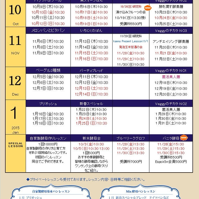 Ｅｓｐｏｉｒ３ｎスケジュール
