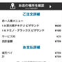 Dominoの100円キャンペーン #今回注目している試合は