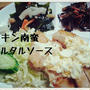 チキン南蛮タルタルソース