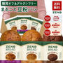 半額以下 ZENB 豆粉パン♪楽天お買い物マラソン　本日限定セール品