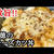 背徳のチーズカツ丼の作り方！バカロリーだけど激旨