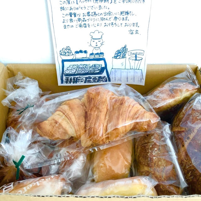 ベッカライ徳多朗さんのおすすめパンセット。。。
