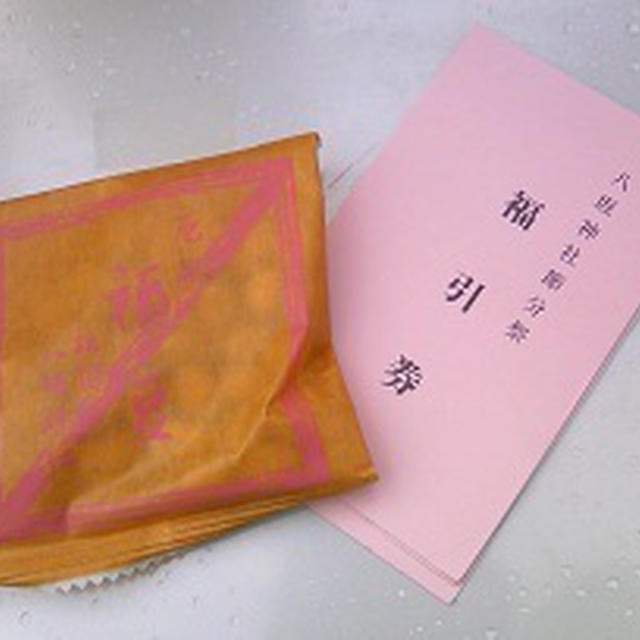 2014年京都の節分祭－八坂神社－