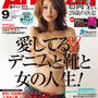 AneCan9月号☆愛用アプリ