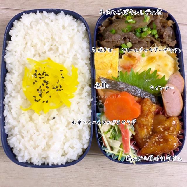 体力増強に！鶏むねのがっつりおかずを入れた主人弁当【牛肉とキクラゲ のしぐれ煮】