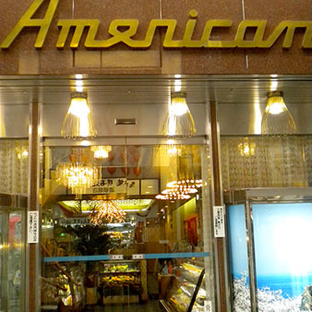 大阪・道頓堀「アメリカン」
