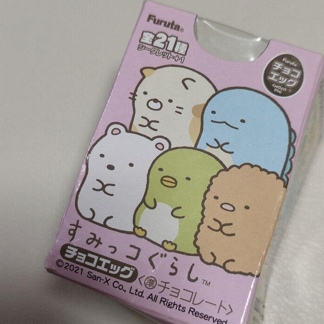 すみっコぐらしのチョコエッグ