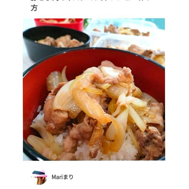 【楽レピ】つくったよレポートが投稿されました。 豚こま肉の✧スタミナ丼、チューロス。