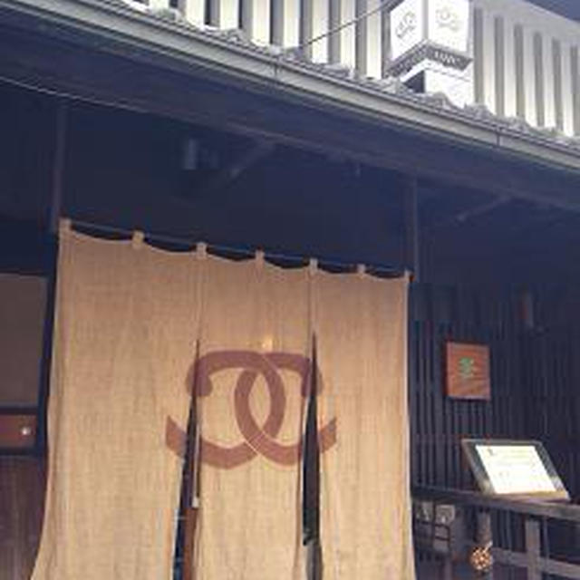 京町家レストラン「蒼」さんで贅沢時間