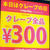 今日はクレープ300円☆ディッパーダン