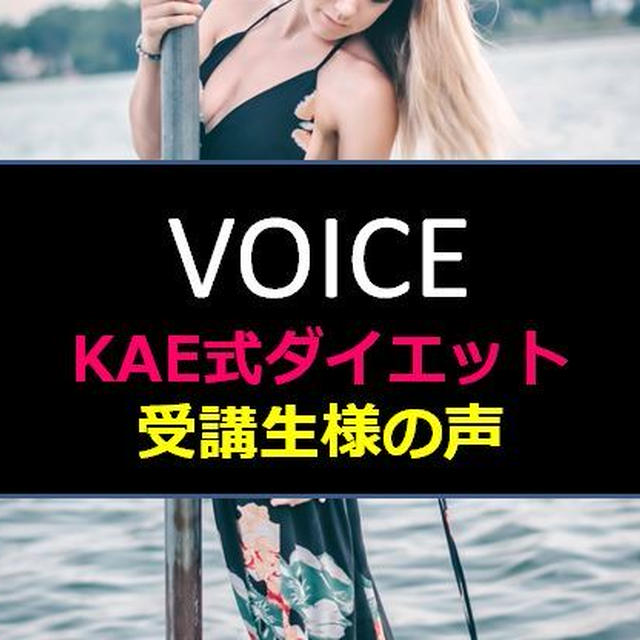 わずか2ヵ月でウエスト－１５㎝！体重－5，4㎏ L→Mサイズに♪憧れパンツが履けた！腰痛改善！