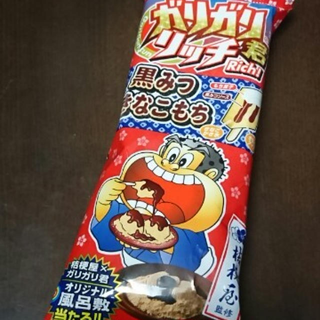 2017年2月7日～新発売！赤城乳業「ガリガリ君リッチ 黒みつきなこもち」を食べてみた♪