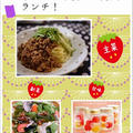 きゅうりを使った元気ランチ！
