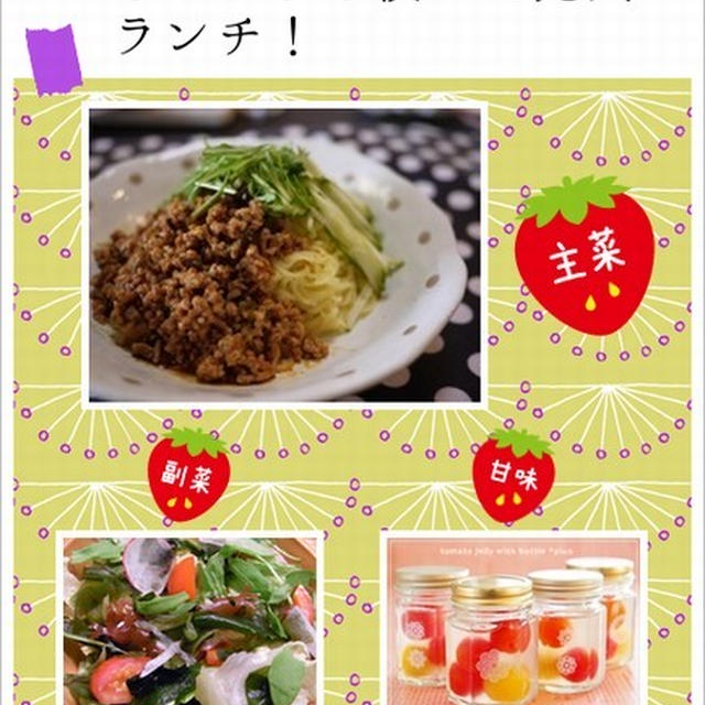 きゅうりを使った元気ランチ！