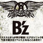 ■エアロソニックに行ってきた～♪ヽ(´∀｀*)ﾉ最高！■