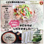 いただいたお蕎麦でサラダ