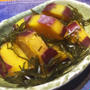 さつまいもと刻み昆布の煮物
