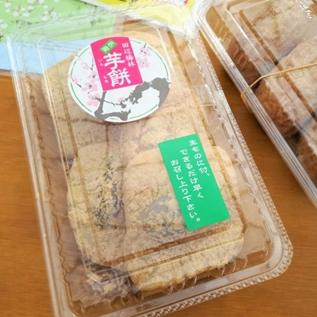 今日のあんこ#129 この田舎っぽいところが好きなんです( *´艸｀)♥石神梅林の芋餅【和歌山県】