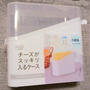 100均　便利グッズ　スライスチーズ入れ