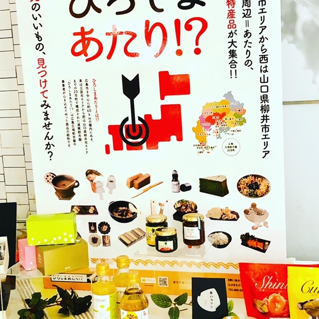 ひろしまあたり!?福屋で販売しました