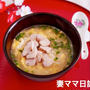 「ブリのおじや」♪　Yellowtail Rice Soup