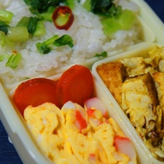 独女弁当部、キャベツと厚揚げのカレー炒め、カニカマ入り卵、蕪の葉ご飯と昭和飯弁……