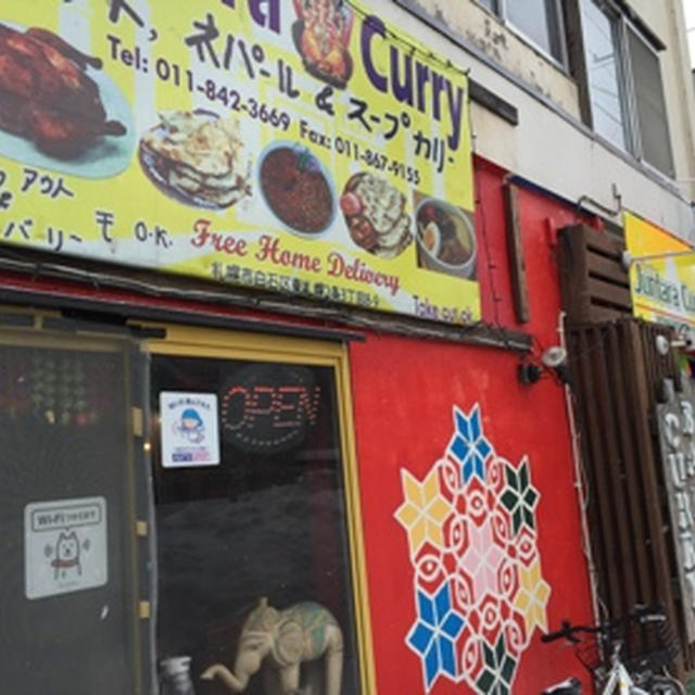 ジュンタラカリー 本店
