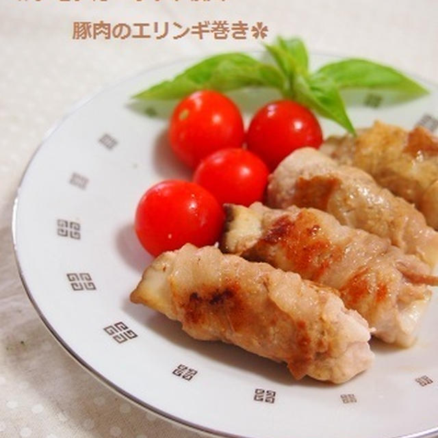 見た目普通・食べてびっくり✿マリネ豚肉のエリンギ巻き