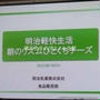 明治乳業　明治軽快生活　朝のリズム　ひとくちチーズ