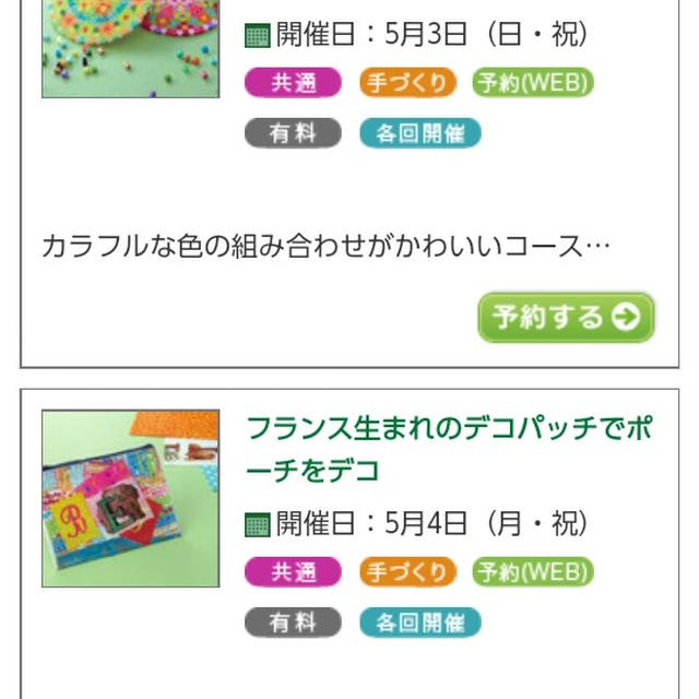 ゴールデンウィークは東急ハンズでワークショップ