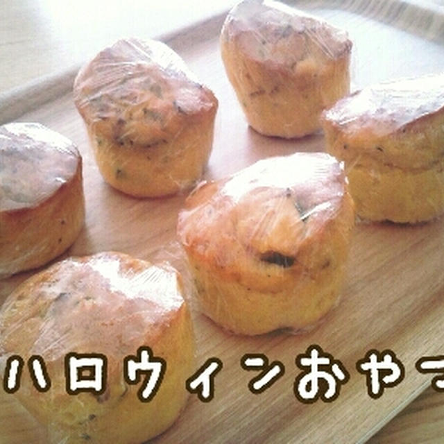ハロウィンおやつ