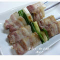 ブタバラねぎま☆串焼き