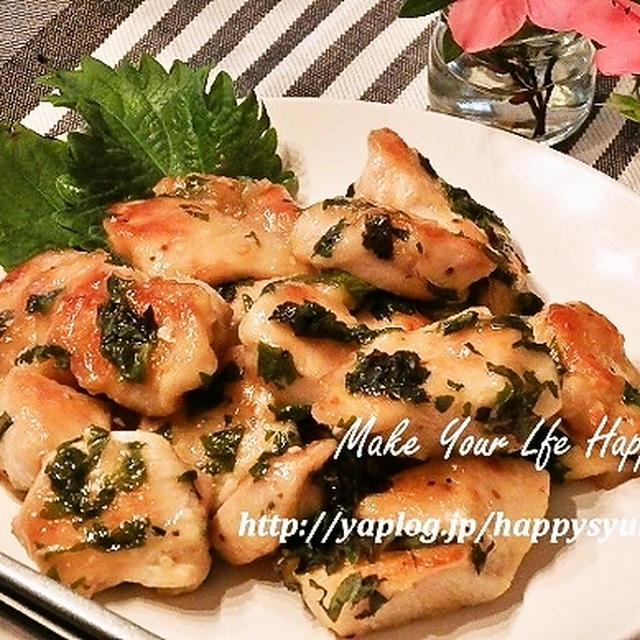 鶏胸肉de大葉香る☆ポン酢炒め