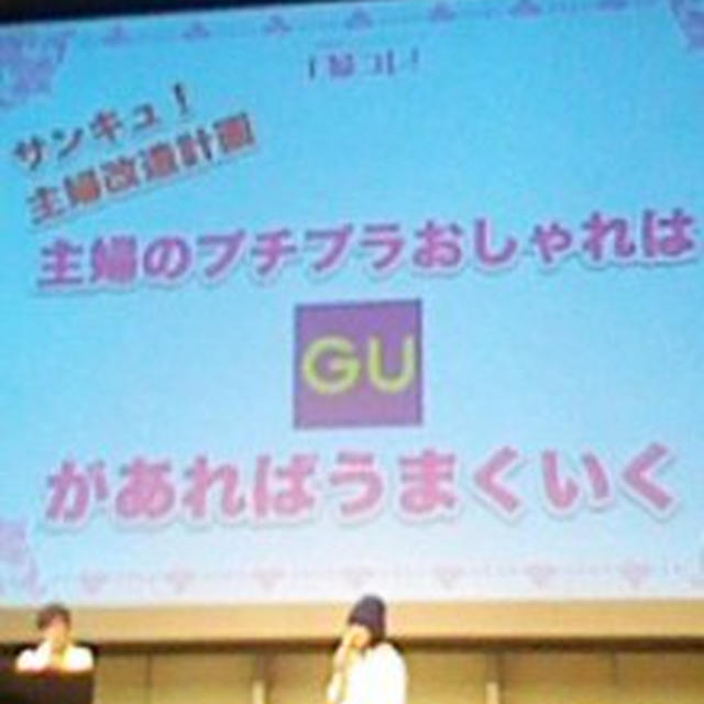 サンキュ！主婦コレ！その２