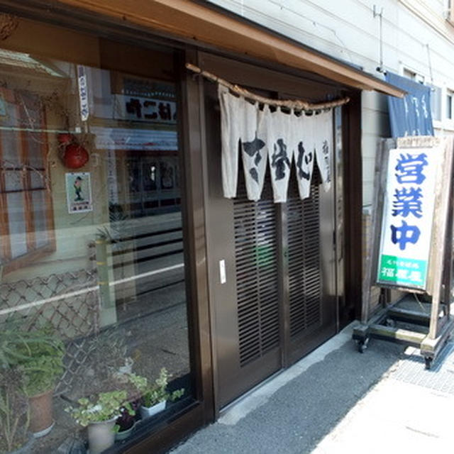 山形・尾花沢の蕎麦屋｢福原屋｣で冷やしラーメンを食べる