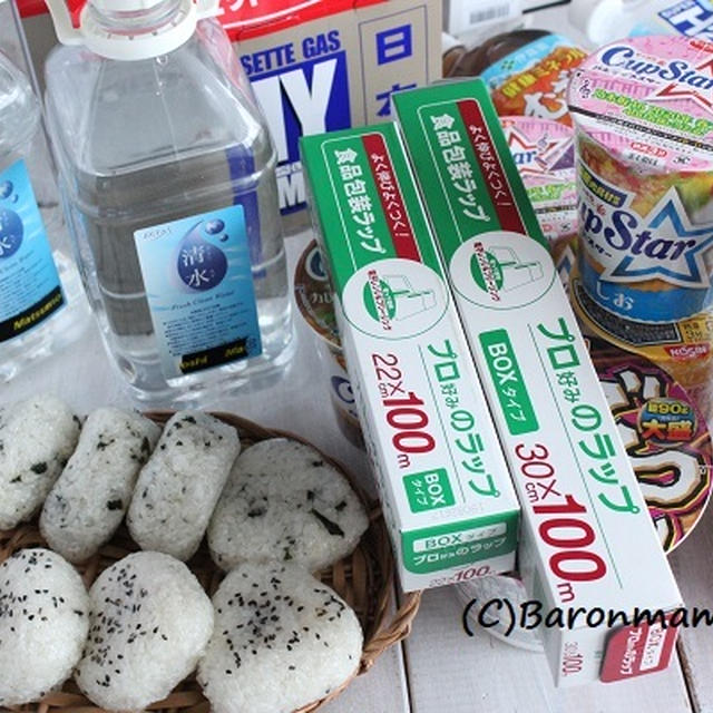 業スーで台風対策・買うべきもの