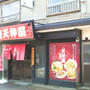 新潟県新発田市「天神屋」のラーメン食べました(*´∀｀*)