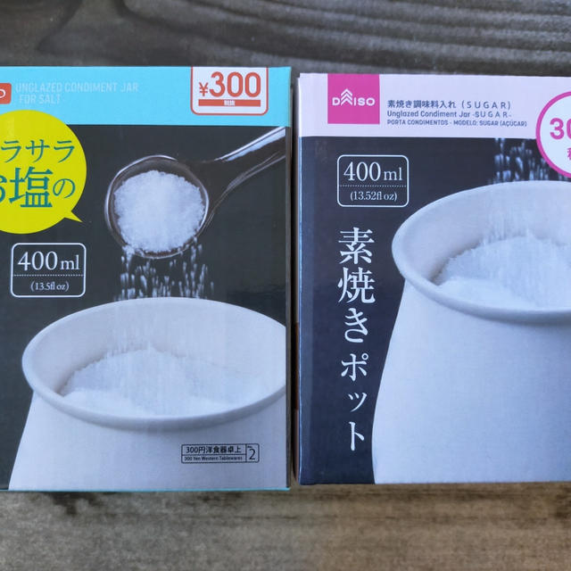 ダイソーの可愛い調味料入れ発見しました＼(^o^)／